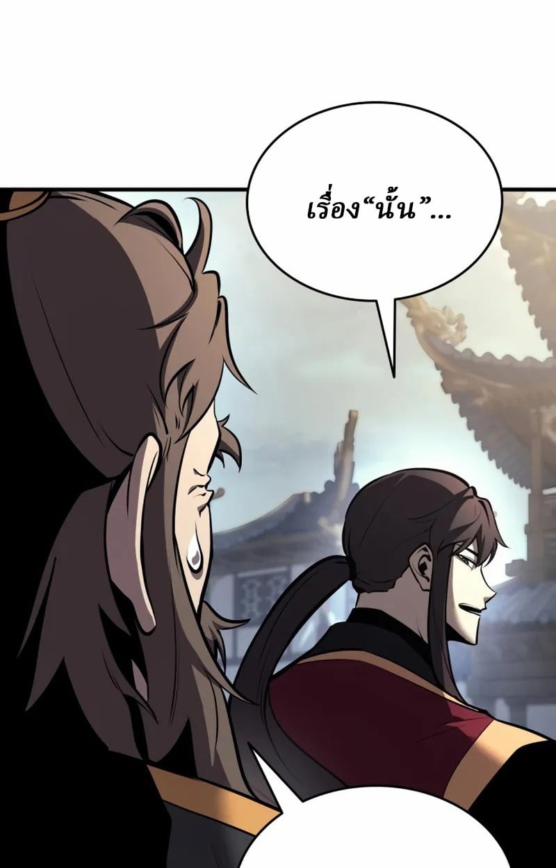 Rebirth of the Divine Demon การหวนคืนของมารสวรรค์ผู้พิชิตใต้หล้า ตอนที่ 9 page 158