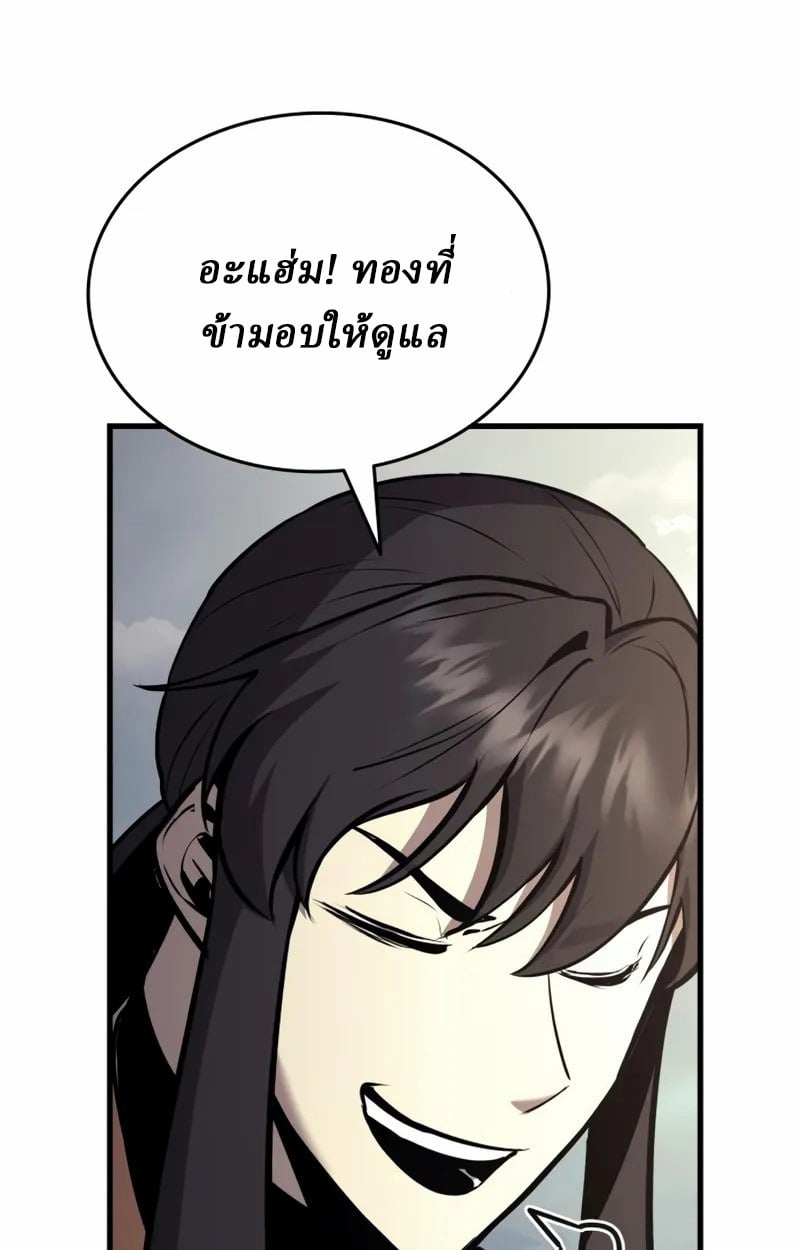 Rebirth of the Divine Demon การหวนคืนของมารสวรรค์ผู้พิชิตใต้หล้า ตอนที่ 9 page 160