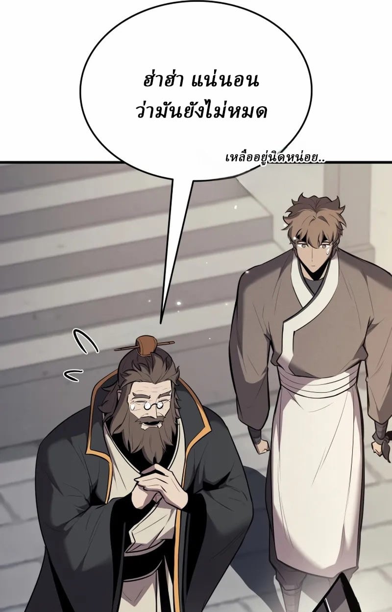 Rebirth of the Divine Demon การหวนคืนของมารสวรรค์ผู้พิชิตใต้หล้า ตอนที่ 9 page 162