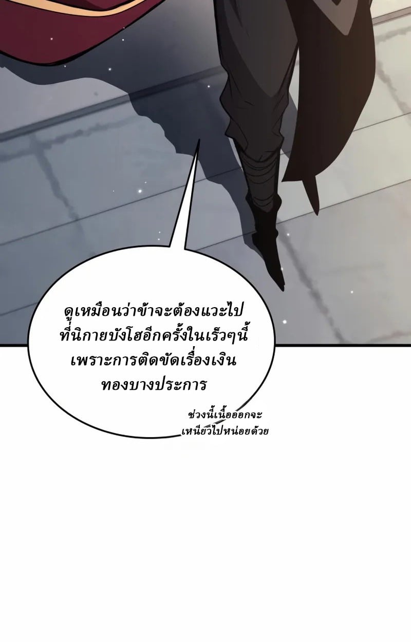 Rebirth of the Divine Demon การหวนคืนของมารสวรรค์ผู้พิชิตใต้หล้า ตอนที่ 9 page 164