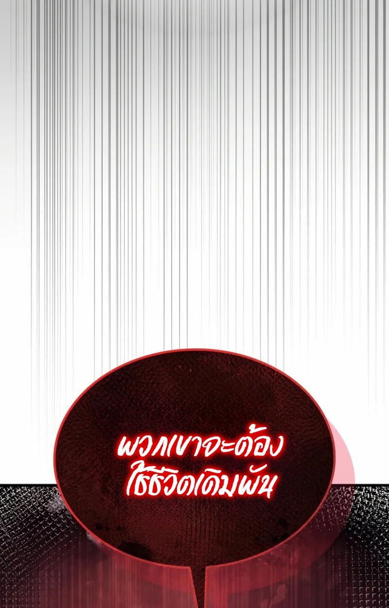 Rebirth of the Divine Demon การหวนคืนของมารสวรรค์ผู้พิชิตใต้หล้า ตอนที่ 9 page 170