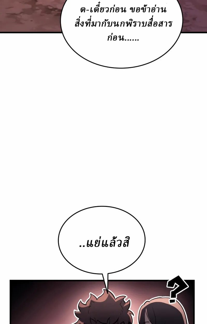 Rebirth of the Divine Demon การหวนคืนของมารสวรรค์ผู้พิชิตใต้หล้า ตอนที่ 9 page 178