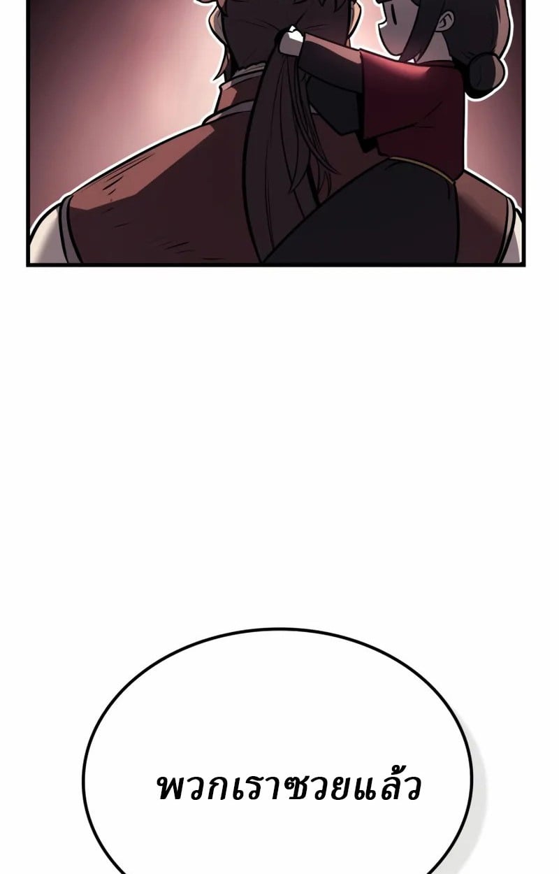 Rebirth of the Divine Demon การหวนคืนของมารสวรรค์ผู้พิชิตใต้หล้า ตอนที่ 9 page 179