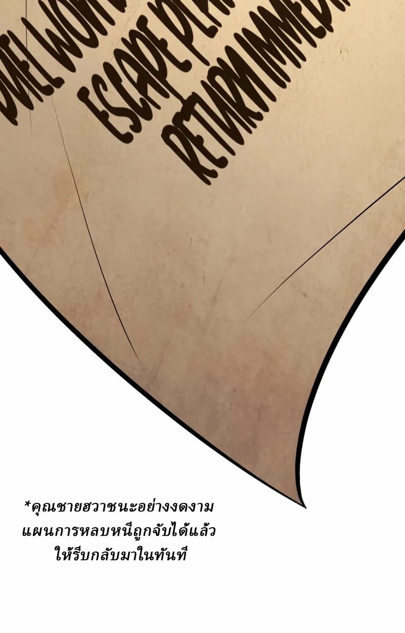 Rebirth of the Divine Demon การหวนคืนของมารสวรรค์ผู้พิชิตใต้หล้า ตอนที่ 9 page 182