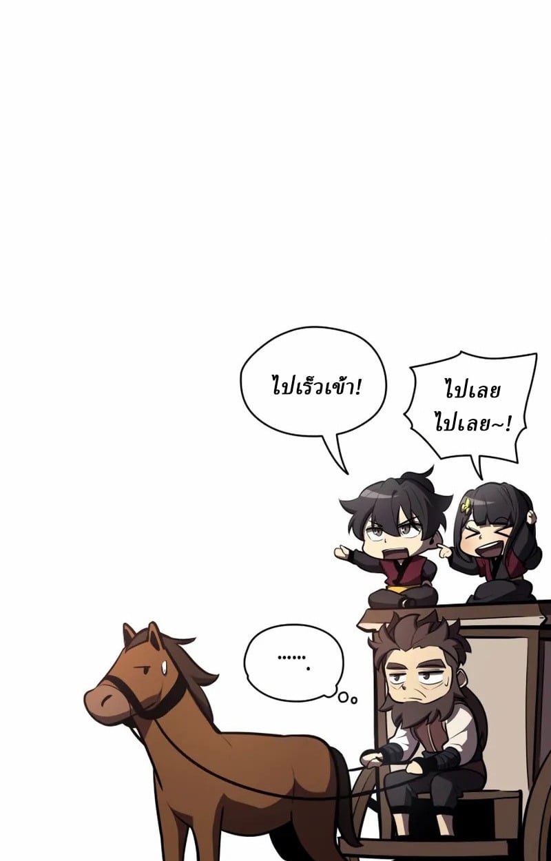 Rebirth of the Divine Demon การหวนคืนของมารสวรรค์ผู้พิชิตใต้หล้า ตอนที่ 9 page 183
