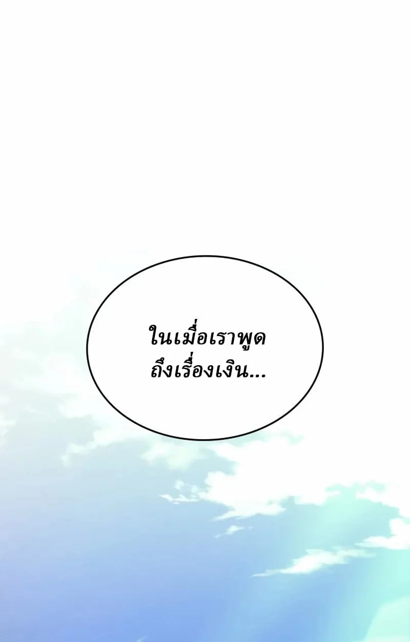 Rebirth of the Divine Demon การหวนคืนของมารสวรรค์ผู้พิชิตใต้หล้า ตอนที่ 10 page 0