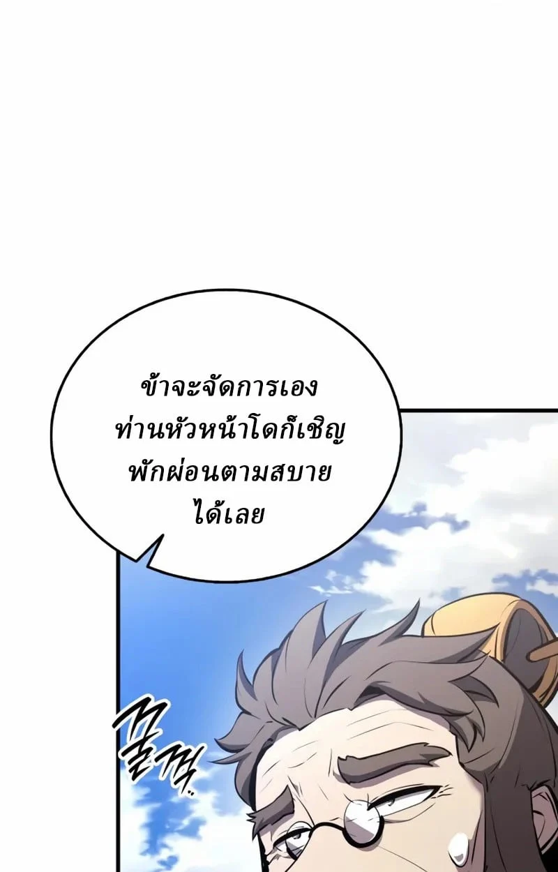 Rebirth of the Divine Demon การหวนคืนของมารสวรรค์ผู้พิชิตใต้หล้า ตอนที่ 10 page 5