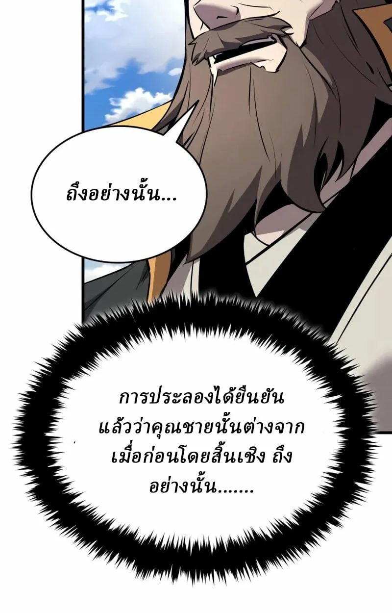 Rebirth of the Divine Demon การหวนคืนของมารสวรรค์ผู้พิชิตใต้หล้า ตอนที่ 10 page 6