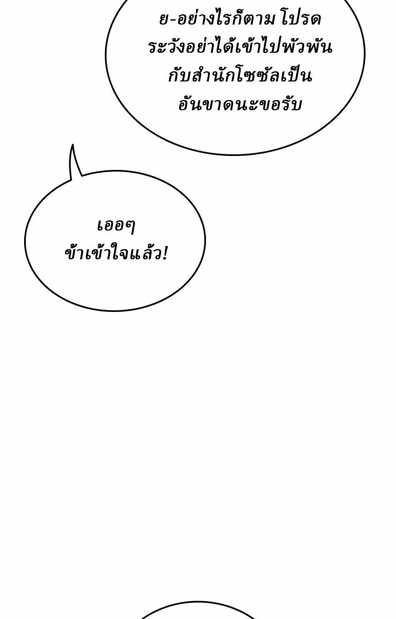 Rebirth of the Divine Demon การหวนคืนของมารสวรรค์ผู้พิชิตใต้หล้า ตอนที่ 10 page 8