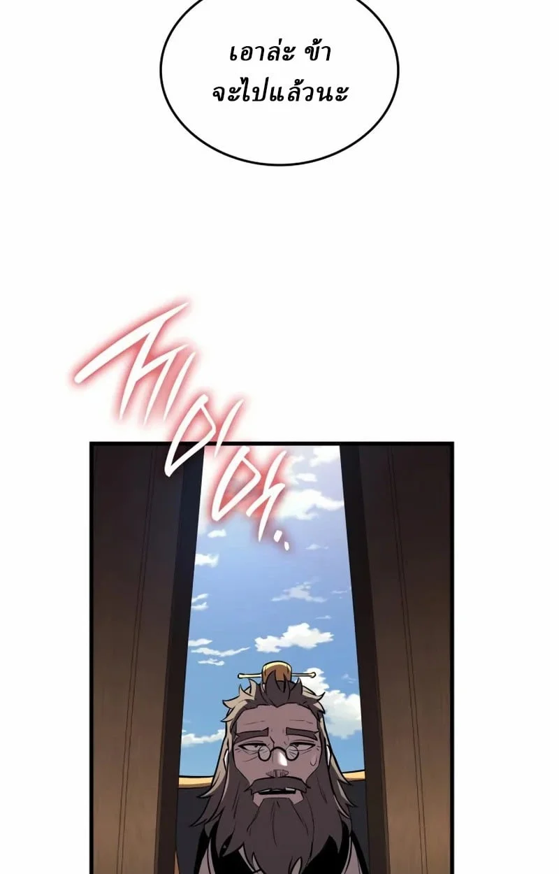 Rebirth of the Divine Demon การหวนคืนของมารสวรรค์ผู้พิชิตใต้หล้า ตอนที่ 10 page 9