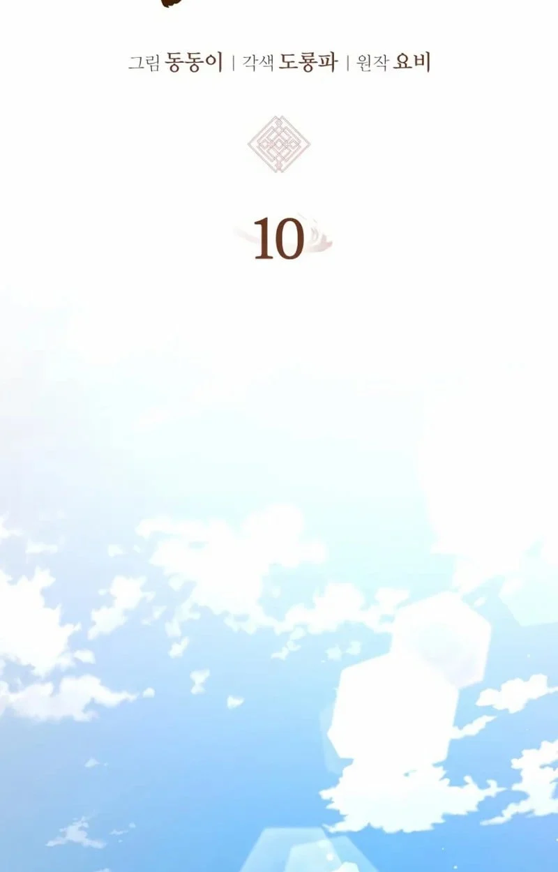 Rebirth of the Divine Demon การหวนคืนของมารสวรรค์ผู้พิชิตใต้หล้า ตอนที่ 10 page 17