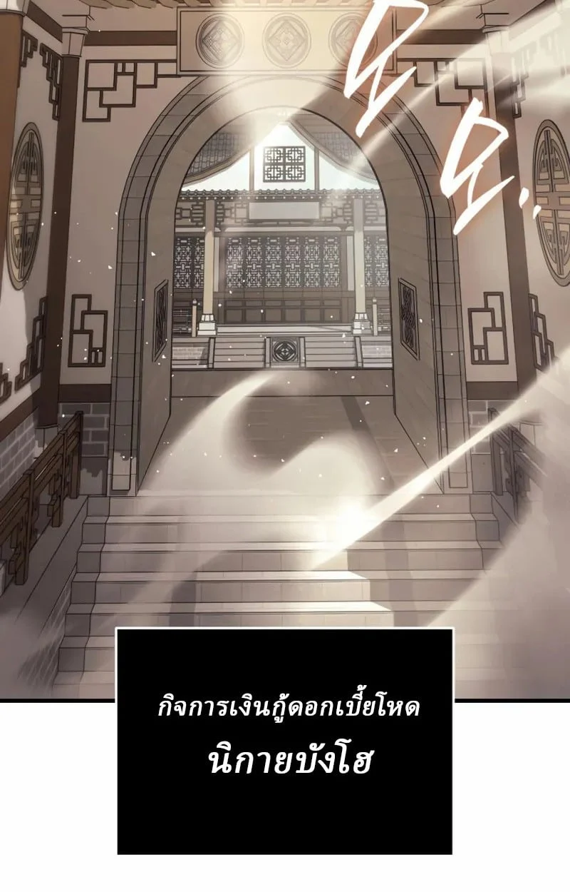 Rebirth of the Divine Demon การหวนคืนของมารสวรรค์ผู้พิชิตใต้หล้า ตอนที่ 10 page 19