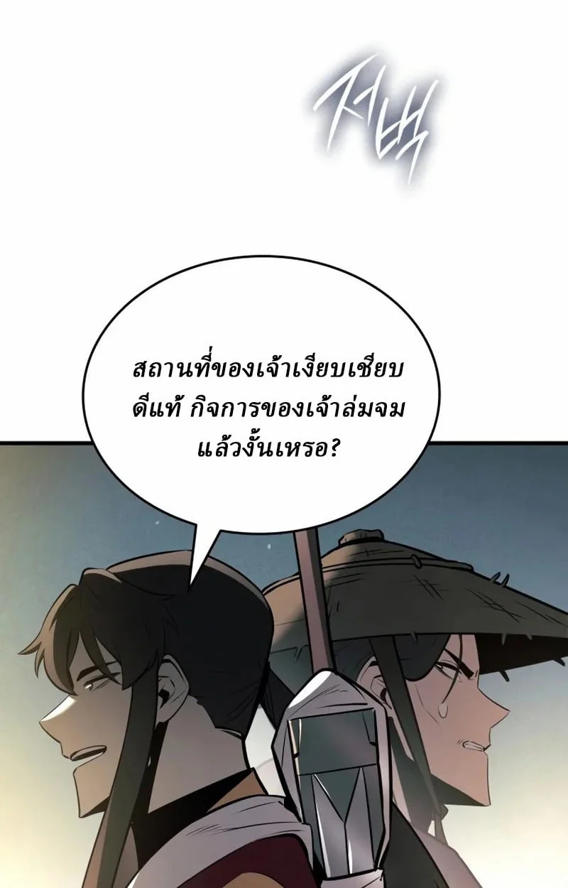 Rebirth of the Divine Demon การหวนคืนของมารสวรรค์ผู้พิชิตใต้หล้า ตอนที่ 10 page 25