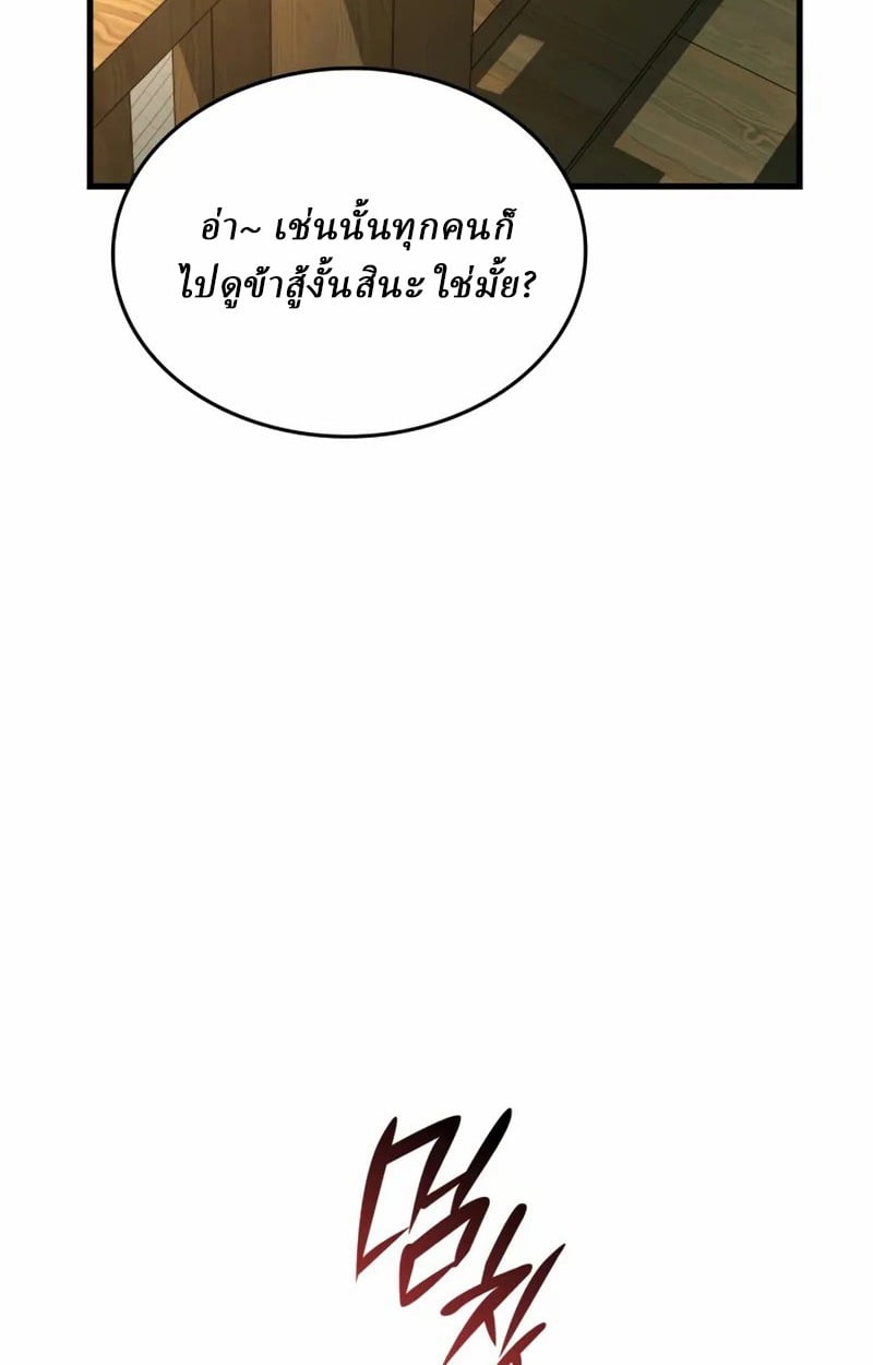 Rebirth of the Divine Demon การหวนคืนของมารสวรรค์ผู้พิชิตใต้หล้า ตอนที่ 10 page 28