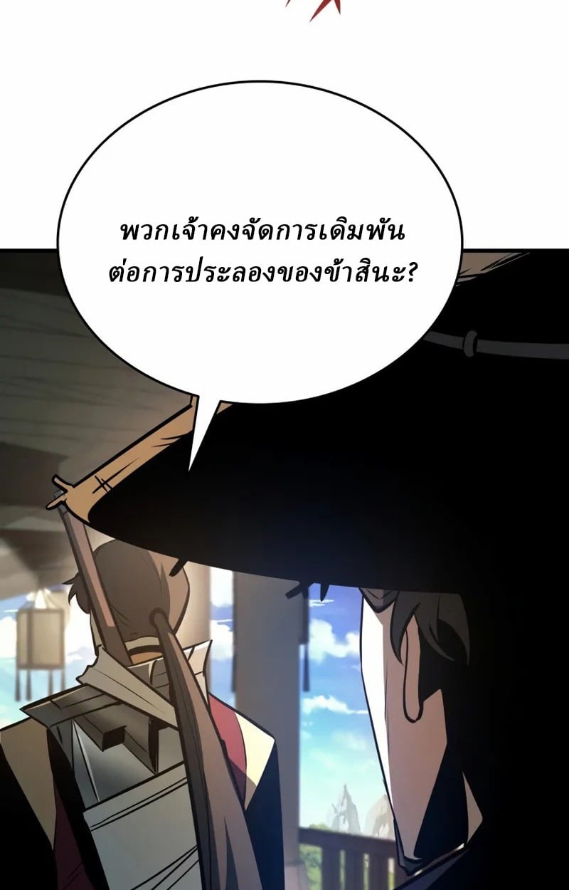 Rebirth of the Divine Demon การหวนคืนของมารสวรรค์ผู้พิชิตใต้หล้า ตอนที่ 10 page 29