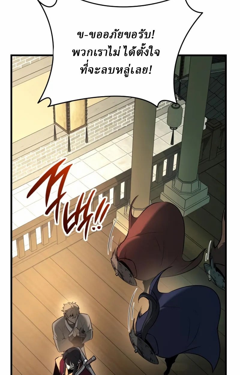 Rebirth of the Divine Demon การหวนคืนของมารสวรรค์ผู้พิชิตใต้หล้า ตอนที่ 10 page 31