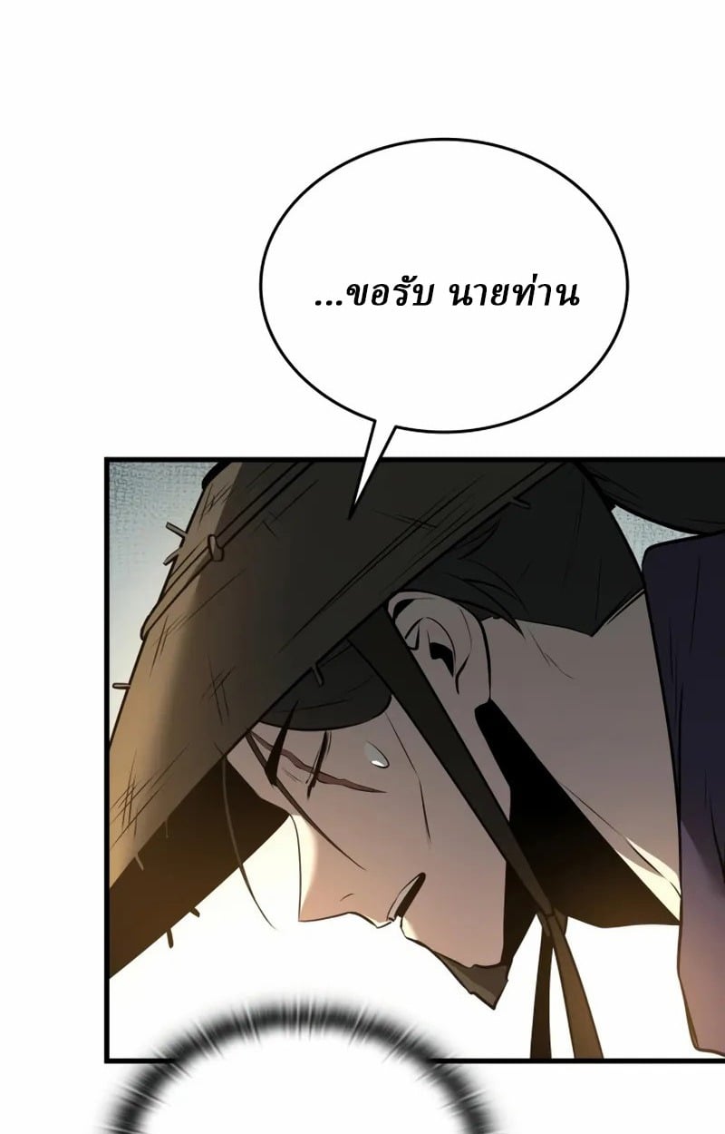 Rebirth of the Divine Demon การหวนคืนของมารสวรรค์ผู้พิชิตใต้หล้า ตอนที่ 10 page 33