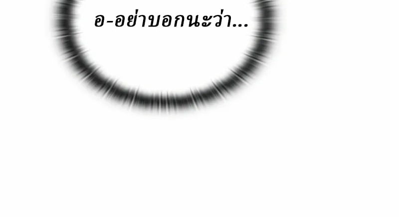 Rebirth of the Divine Demon การหวนคืนของมารสวรรค์ผู้พิชิตใต้หล้า ตอนที่ 10 page 34