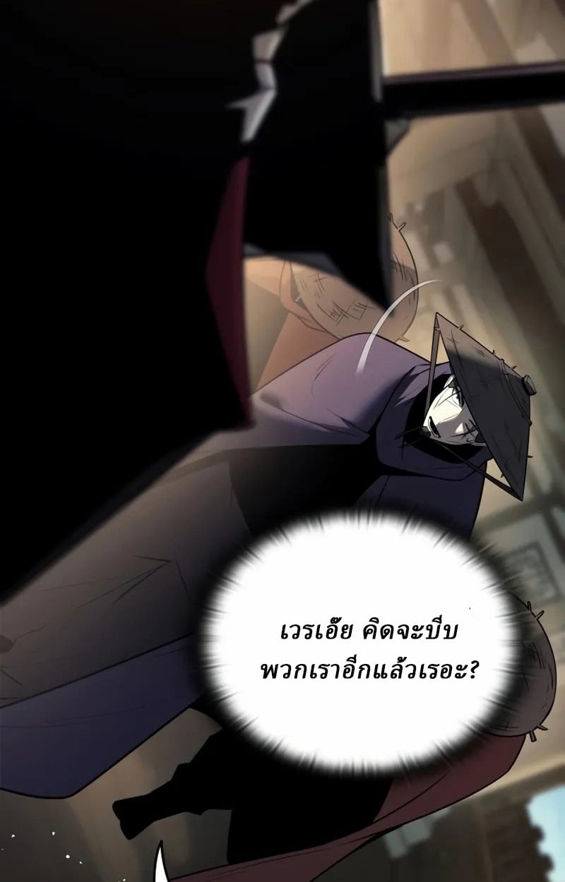 Rebirth of the Divine Demon การหวนคืนของมารสวรรค์ผู้พิชิตใต้หล้า ตอนที่ 10 page 36
