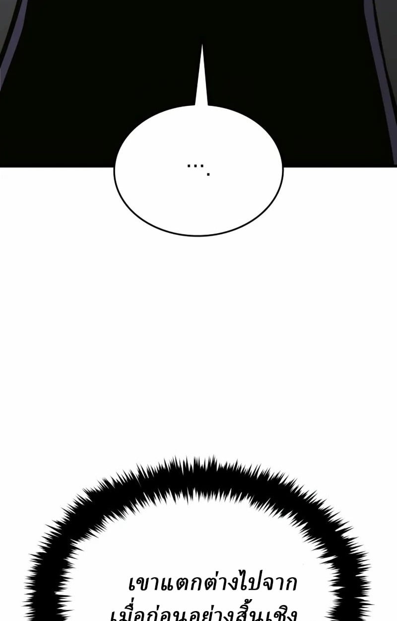 Rebirth of the Divine Demon การหวนคืนของมารสวรรค์ผู้พิชิตใต้หล้า ตอนที่ 10 page 40