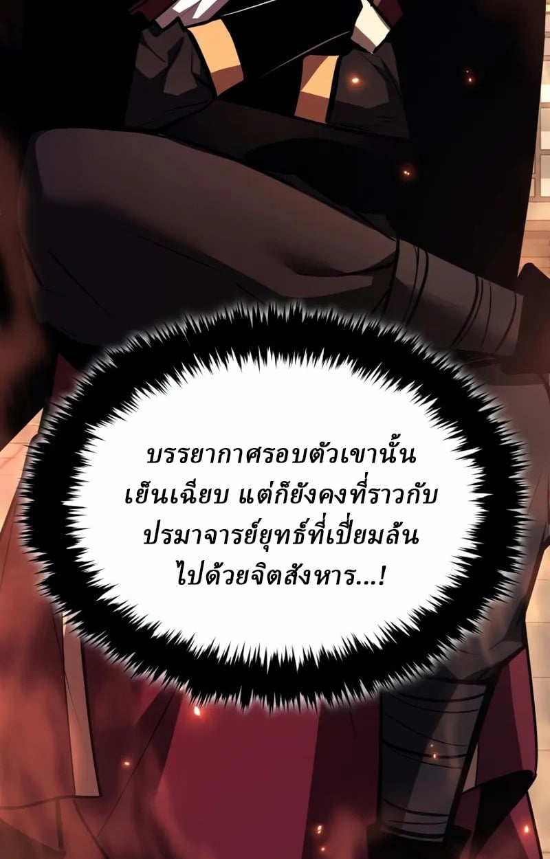 Rebirth of the Divine Demon การหวนคืนของมารสวรรค์ผู้พิชิตใต้หล้า ตอนที่ 10 page 42