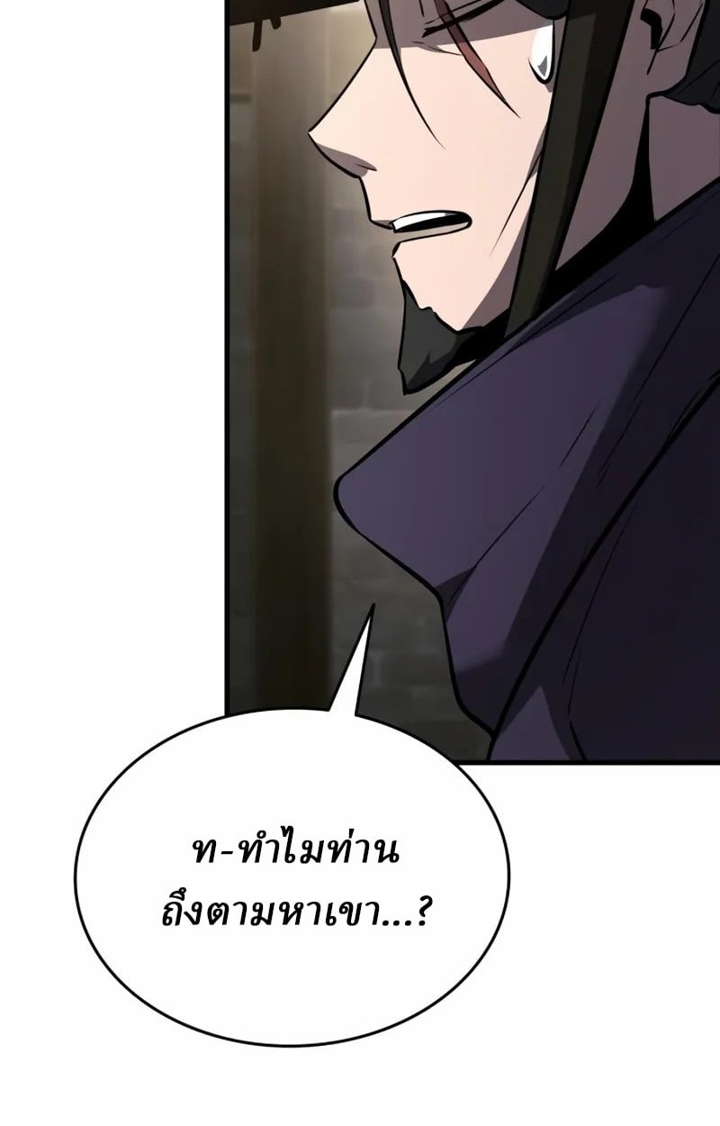 Rebirth of the Divine Demon การหวนคืนของมารสวรรค์ผู้พิชิตใต้หล้า ตอนที่ 10 page 44