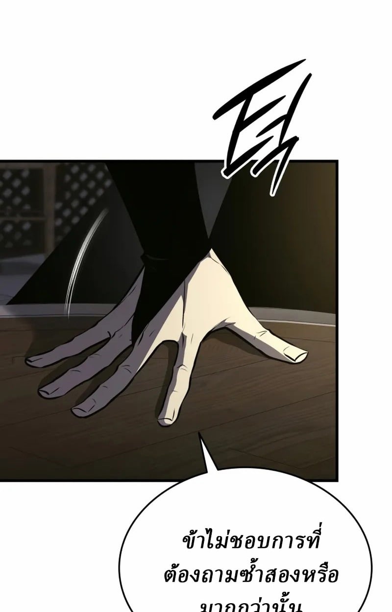 Rebirth of the Divine Demon การหวนคืนของมารสวรรค์ผู้พิชิตใต้หล้า ตอนที่ 10 page 45