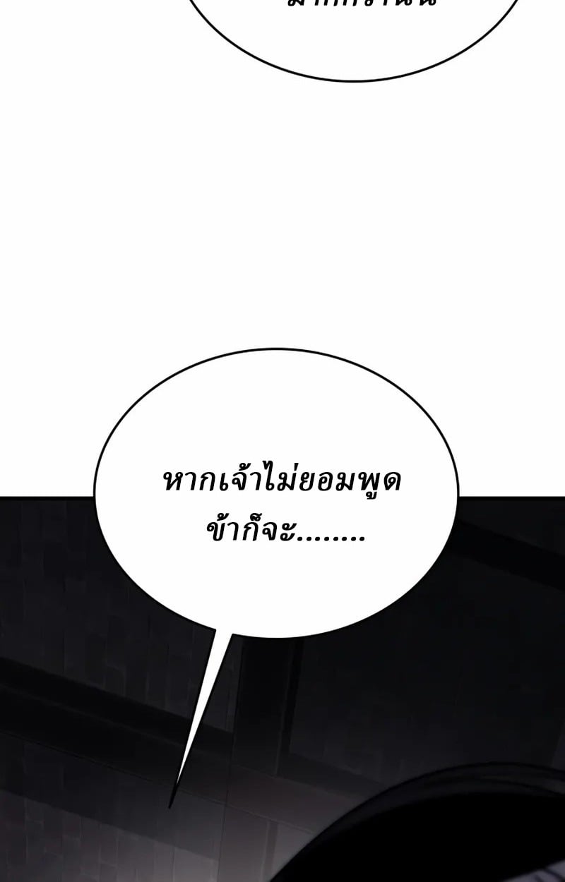 Rebirth of the Divine Demon การหวนคืนของมารสวรรค์ผู้พิชิตใต้หล้า ตอนที่ 10 page 46