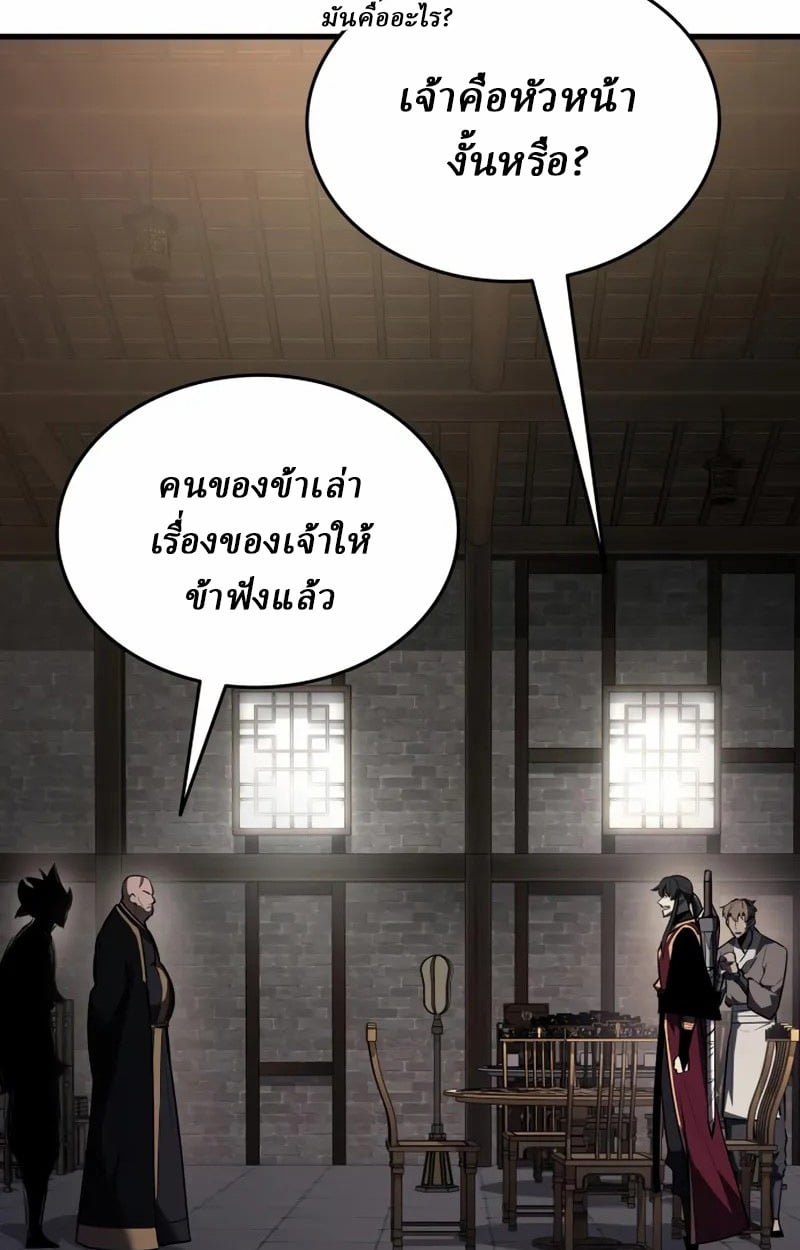 Rebirth of the Divine Demon การหวนคืนของมารสวรรค์ผู้พิชิตใต้หล้า ตอนที่ 10 page 51