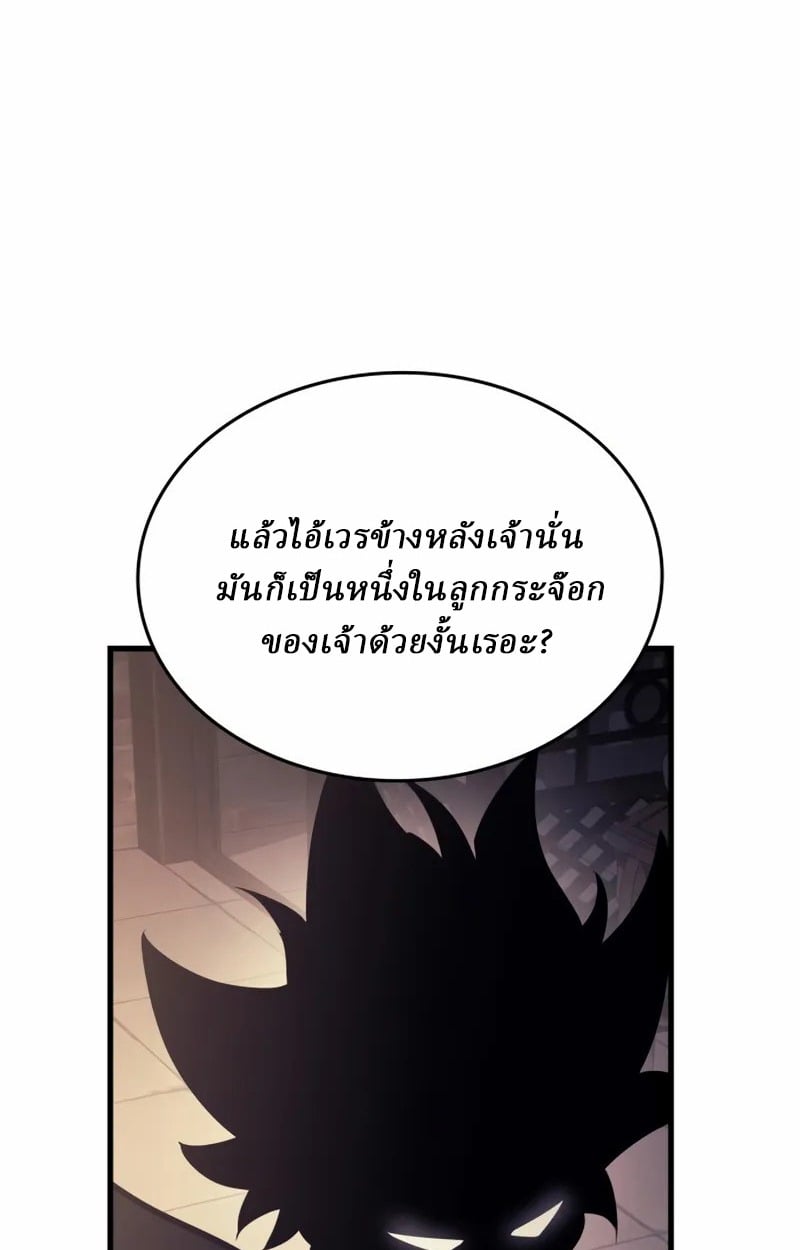 Rebirth of the Divine Demon การหวนคืนของมารสวรรค์ผู้พิชิตใต้หล้า ตอนที่ 10 page 53