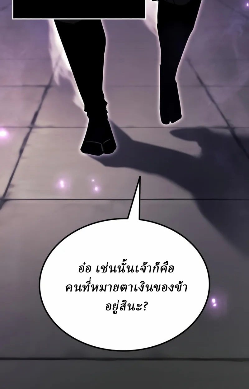 Rebirth of the Divine Demon การหวนคืนของมารสวรรค์ผู้พิชิตใต้หล้า ตอนที่ 10 page 58