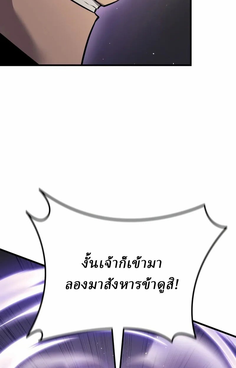 Rebirth of the Divine Demon การหวนคืนของมารสวรรค์ผู้พิชิตใต้หล้า ตอนที่ 10 page 62