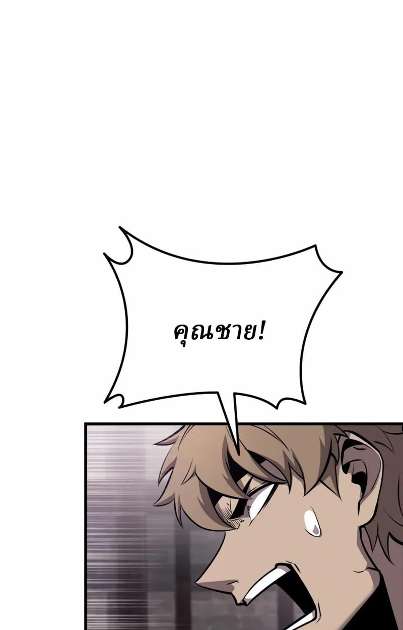 Rebirth of the Divine Demon การหวนคืนของมารสวรรค์ผู้พิชิตใต้หล้า ตอนที่ 10 page 65