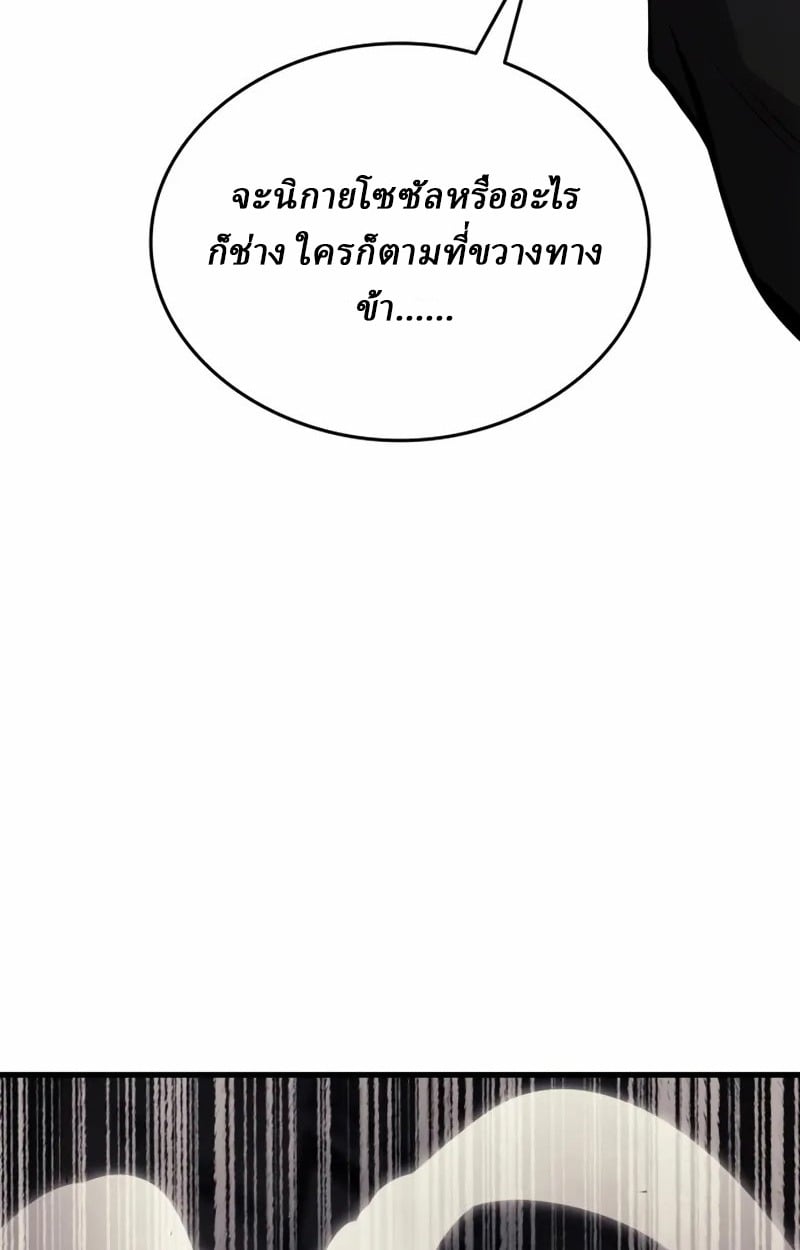 Rebirth of the Divine Demon การหวนคืนของมารสวรรค์ผู้พิชิตใต้หล้า ตอนที่ 10 page 68