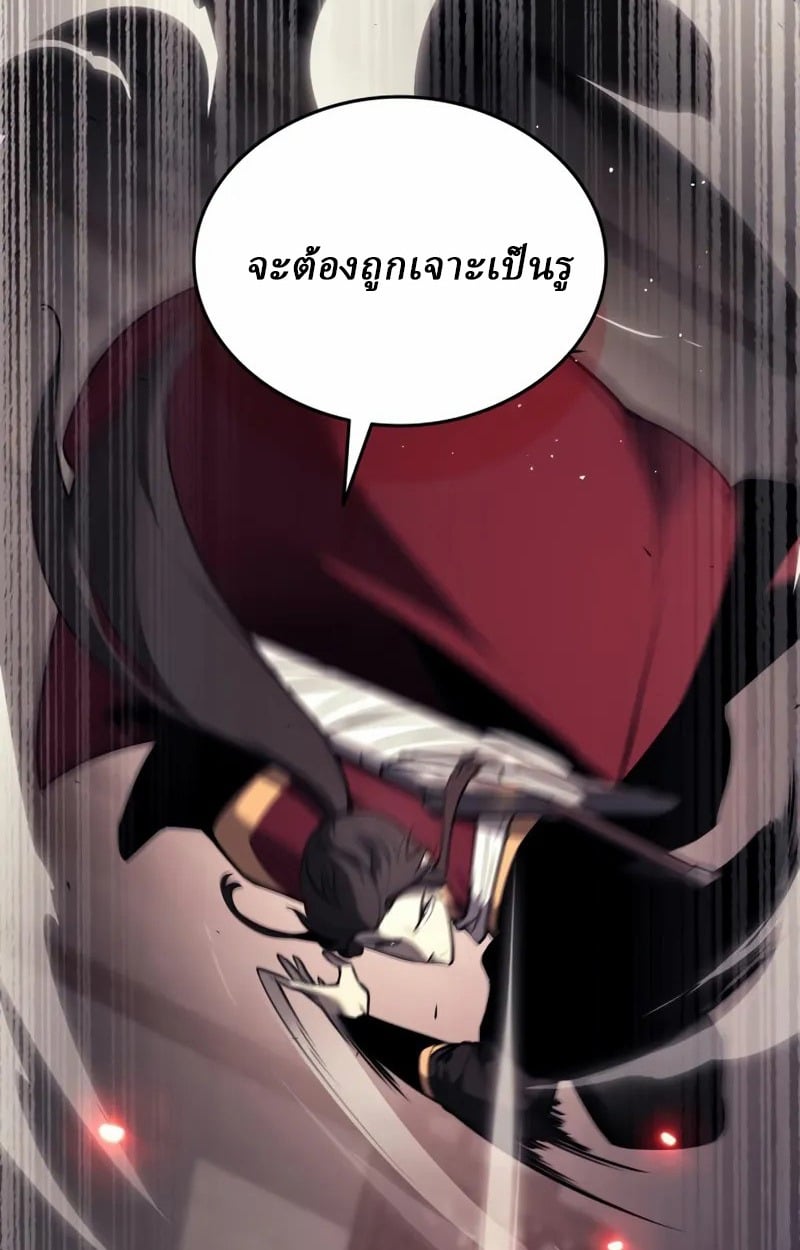 Rebirth of the Divine Demon การหวนคืนของมารสวรรค์ผู้พิชิตใต้หล้า ตอนที่ 10 page 69