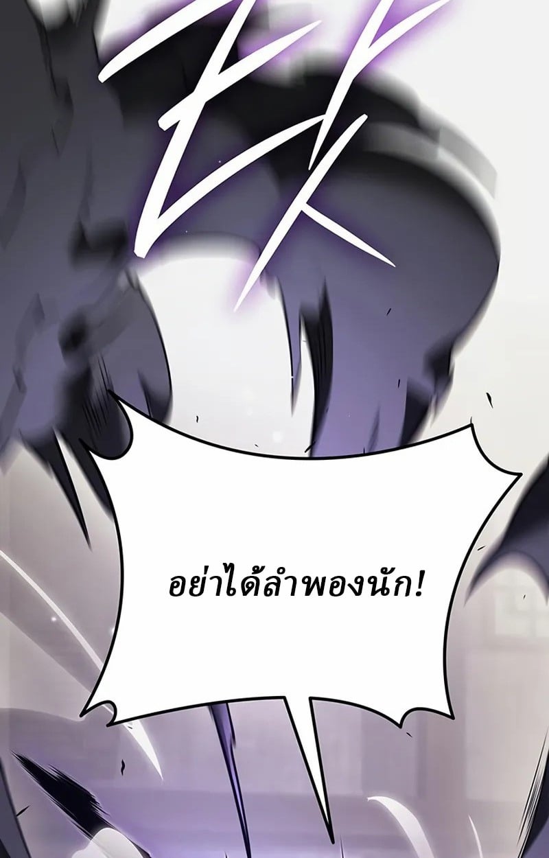 Rebirth of the Divine Demon การหวนคืนของมารสวรรค์ผู้พิชิตใต้หล้า ตอนที่ 10 page 84