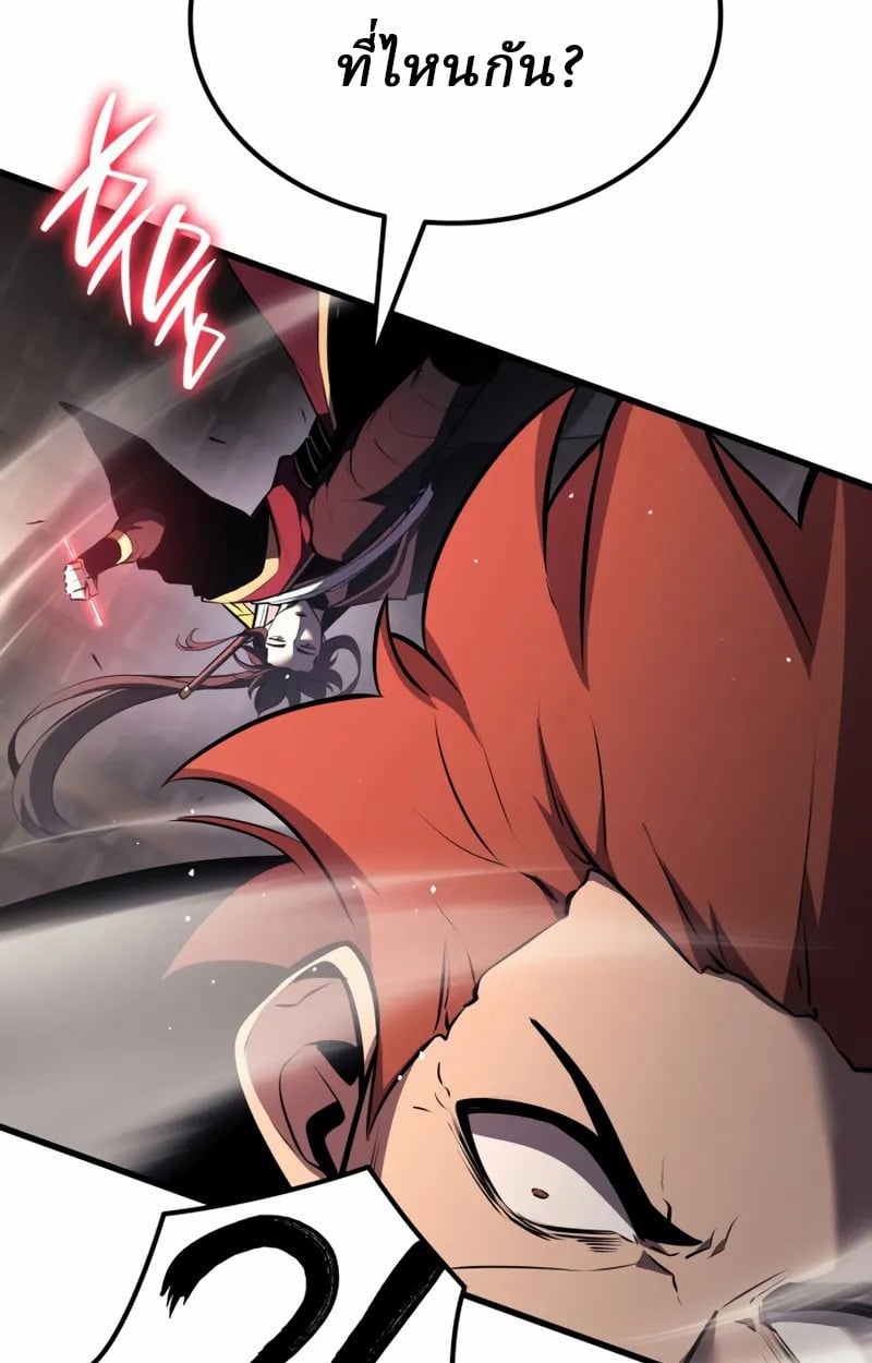 Rebirth of the Divine Demon การหวนคืนของมารสวรรค์ผู้พิชิตใต้หล้า ตอนที่ 10 page 91