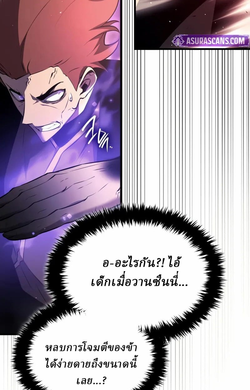 Rebirth of the Divine Demon การหวนคืนของมารสวรรค์ผู้พิชิตใต้หล้า ตอนที่ 10 page 97