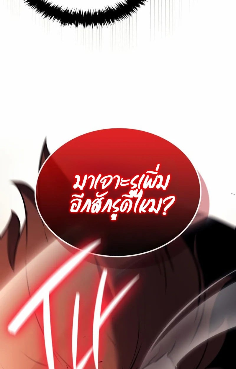 Rebirth of the Divine Demon การหวนคืนของมารสวรรค์ผู้พิชิตใต้หล้า ตอนที่ 10 page 98