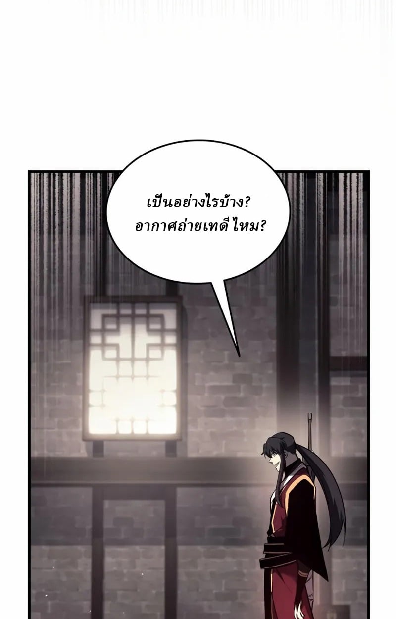 Rebirth of the Divine Demon การหวนคืนของมารสวรรค์ผู้พิชิตใต้หล้า ตอนที่ 10 page 105