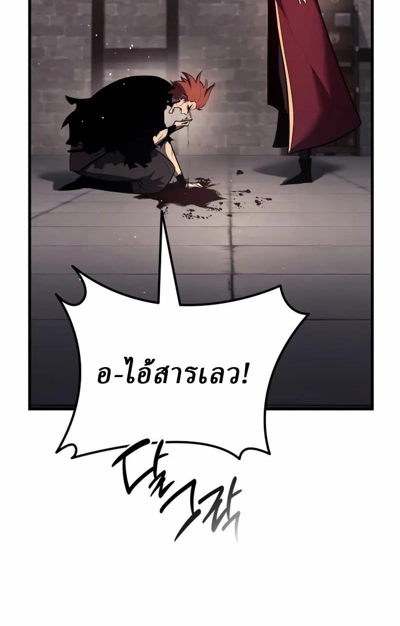 Rebirth of the Divine Demon การหวนคืนของมารสวรรค์ผู้พิชิตใต้หล้า ตอนที่ 10 page 106