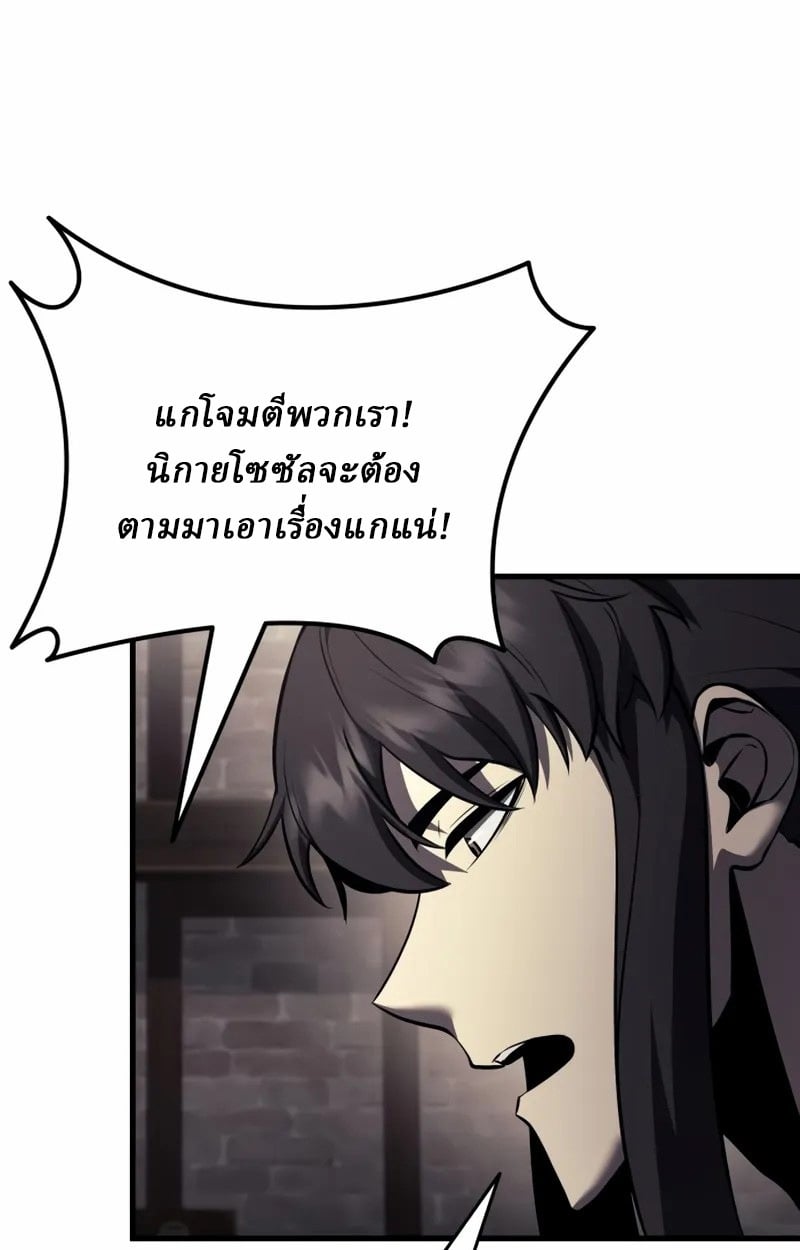 Rebirth of the Divine Demon การหวนคืนของมารสวรรค์ผู้พิชิตใต้หล้า ตอนที่ 10 page 107