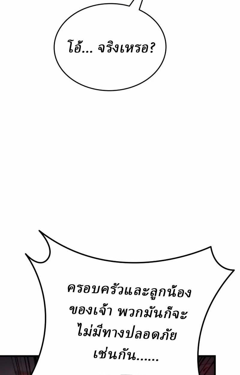 Rebirth of the Divine Demon การหวนคืนของมารสวรรค์ผู้พิชิตใต้หล้า ตอนที่ 10 page 108