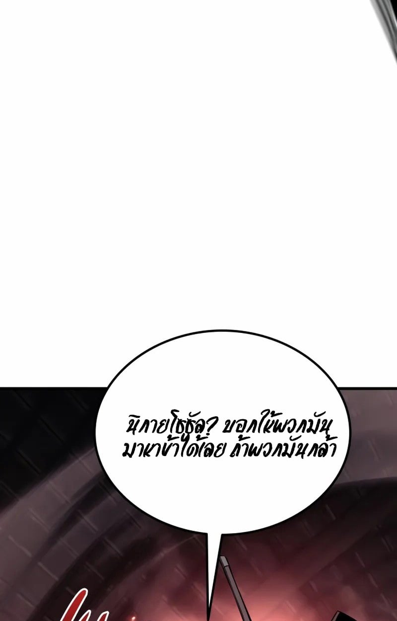 Rebirth of the Divine Demon การหวนคืนของมารสวรรค์ผู้พิชิตใต้หล้า ตอนที่ 10 page 111