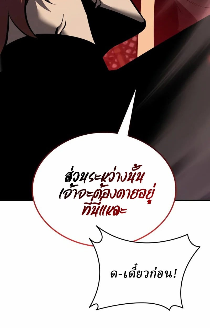 Rebirth of the Divine Demon การหวนคืนของมารสวรรค์ผู้พิชิตใต้หล้า ตอนที่ 10 page 113