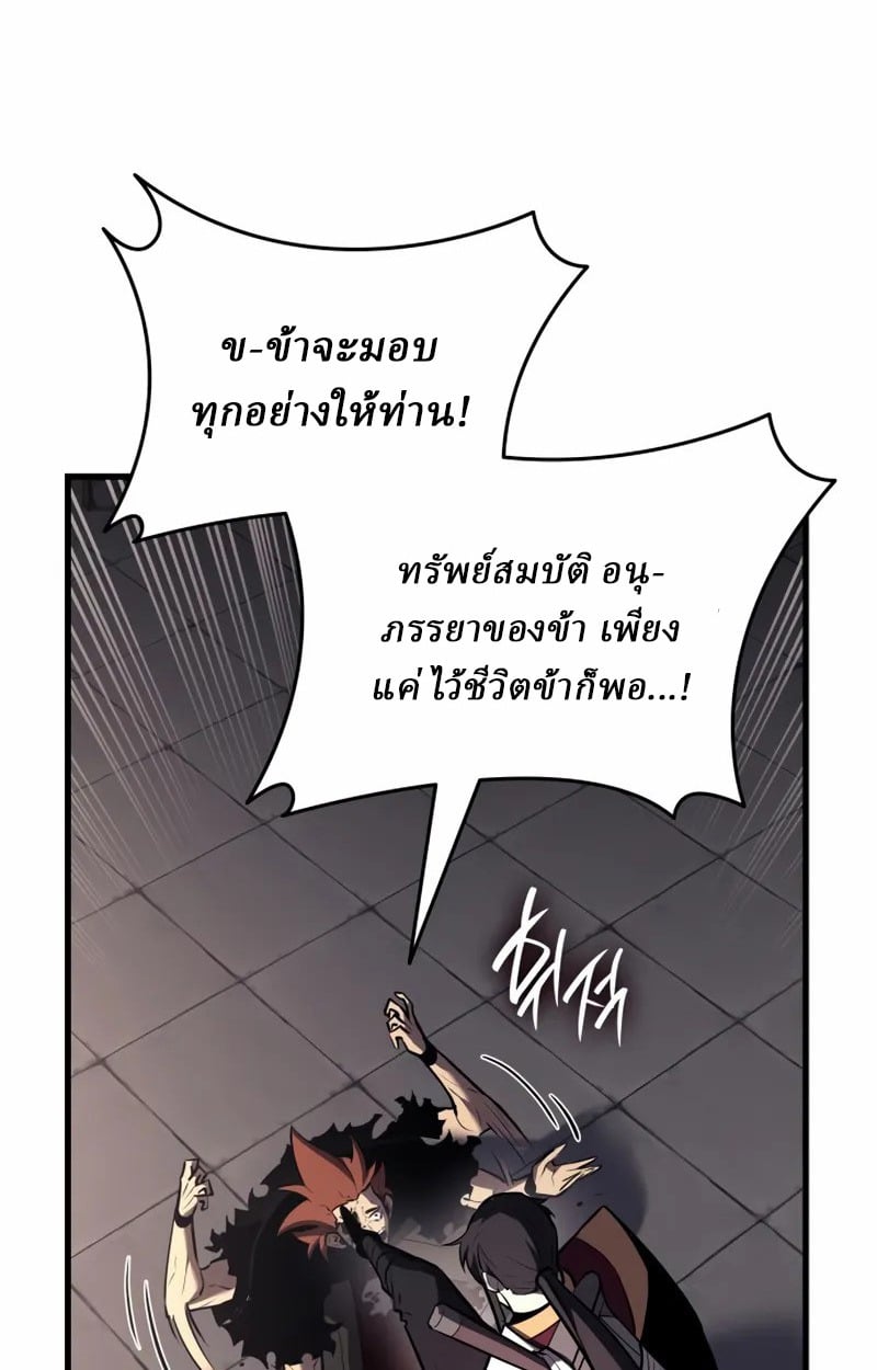 Rebirth of the Divine Demon การหวนคืนของมารสวรรค์ผู้พิชิตใต้หล้า ตอนที่ 10 page 114