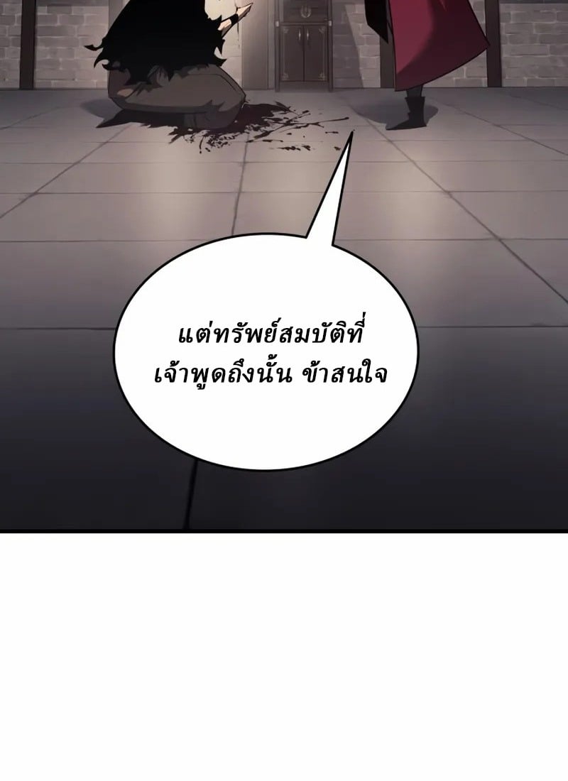 Rebirth of the Divine Demon การหวนคืนของมารสวรรค์ผู้พิชิตใต้หล้า ตอนที่ 10 page 118