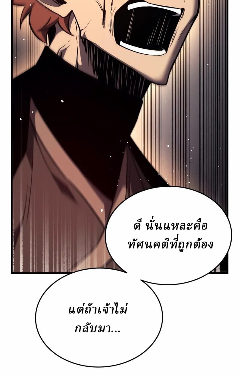 Rebirth of the Divine Demon การหวนคืนของมารสวรรค์ผู้พิชิตใต้หล้า ตอนที่ 10 page 120