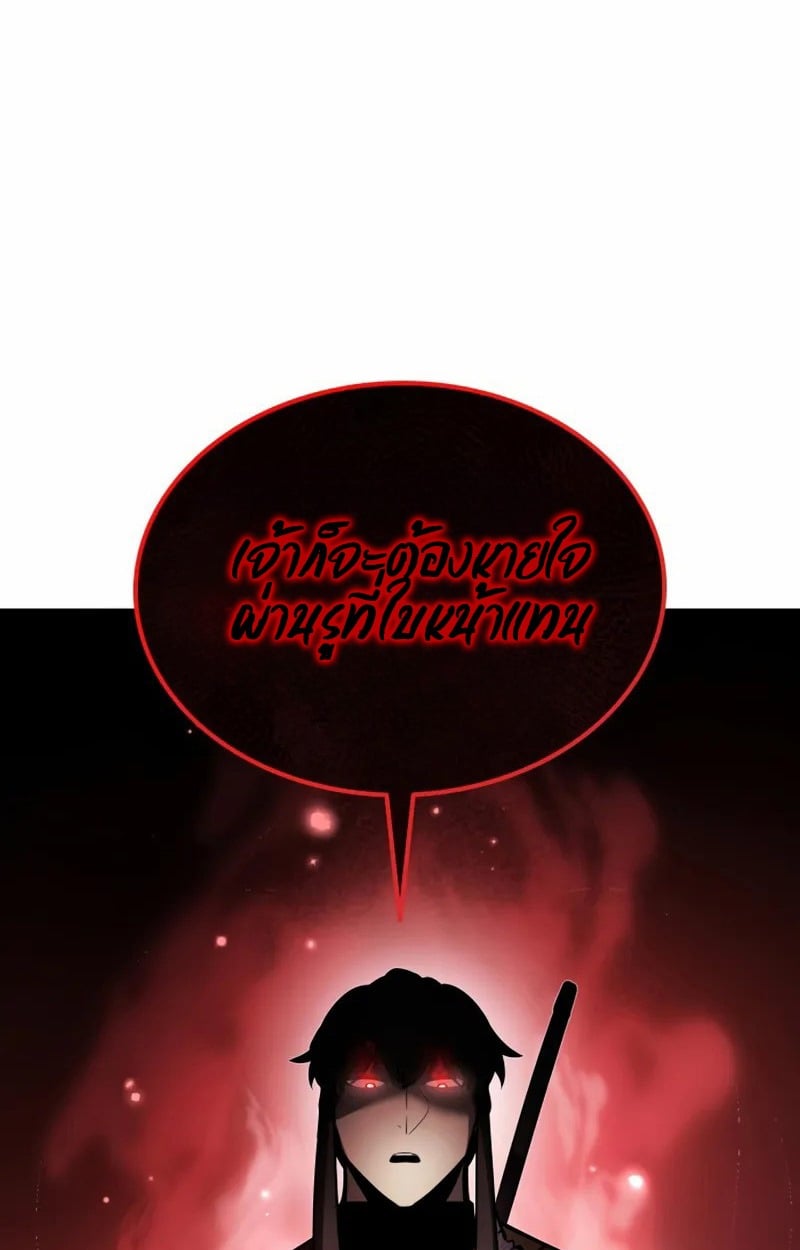 Rebirth of the Divine Demon การหวนคืนของมารสวรรค์ผู้พิชิตใต้หล้า ตอนที่ 10 page 121
