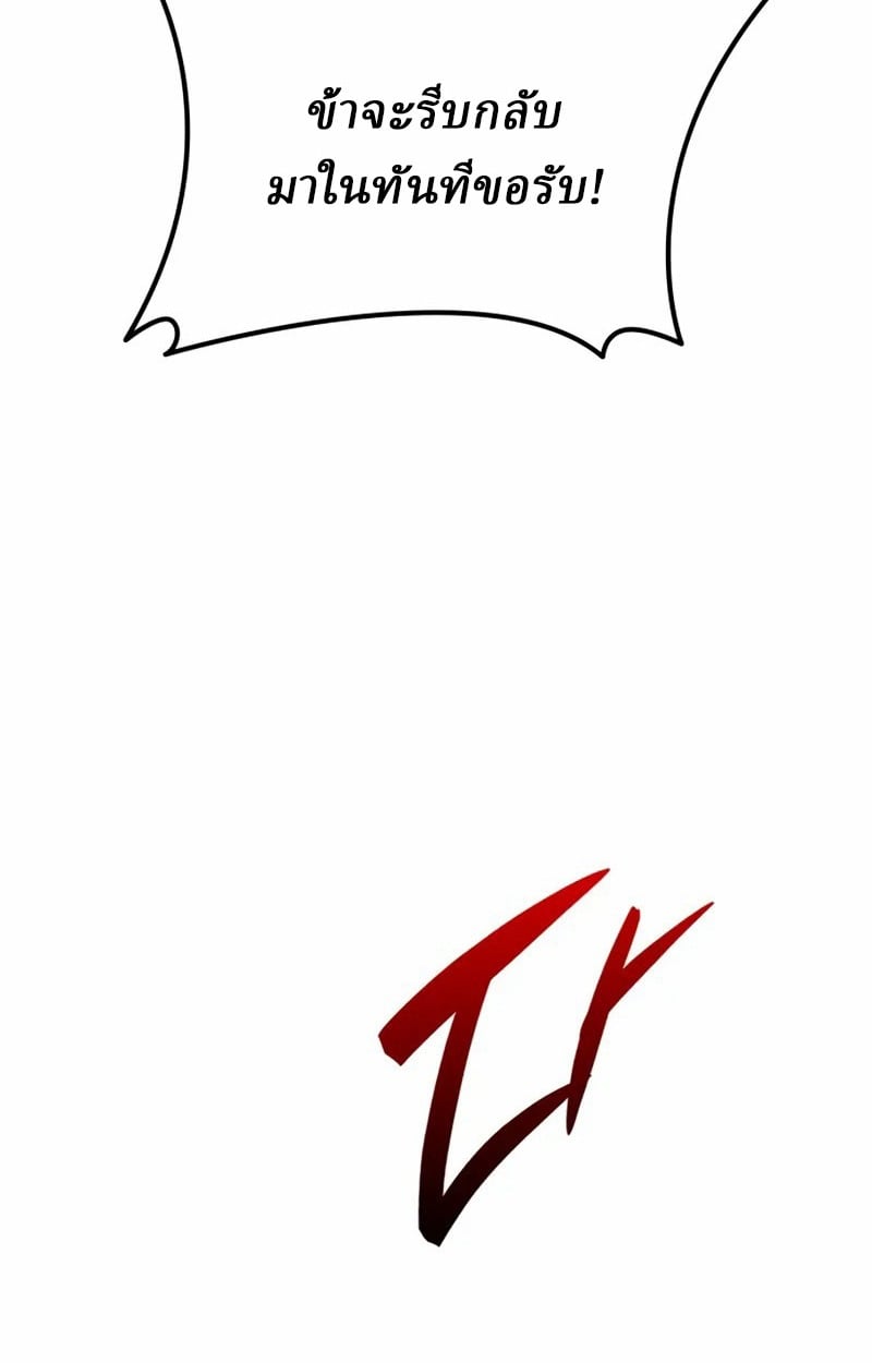 Rebirth of the Divine Demon การหวนคืนของมารสวรรค์ผู้พิชิตใต้หล้า ตอนที่ 10 page 124